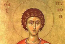 Почитаме паметта на Св. Трифон