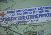 4 нови случаи на коронавирус в Пловдив