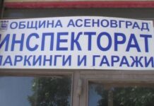 Закриват ОП „Туризъм“, дейност „Пазари и тържища“ и „Инспекторат, паркинги и гаражи“, създават звено „Стопански дейности и услуги“