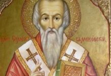 Днес Църквата почита Свети Симеон, наречен брат Господен по плът