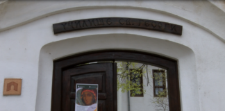 Изложба на чудотворни икони и свети мощи откриват в старинното училище „Св.Георги“