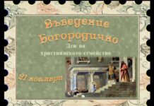 С празничен концерт ще бъде отбелязан Денят на християнското семейство в Асеновград