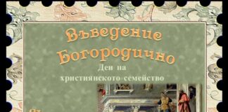 С празничен концерт ще бъде отбелязан Денят на християнското семейство в Асеновград