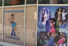 КСТ „Асеновец” започва изпълнение на проект за младежка дейност