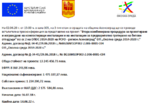 Покана за пресконференция