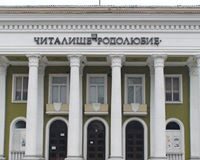 Национална кръгла маса „“Българското читалище – модерно културно средище, в което пребъдва духовността”