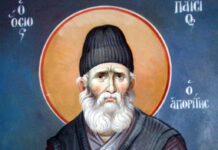 На 12 юли почитаме и паметта на новоканонизирания монах Свети Паисий Светогорец