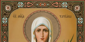 Днес Църквата почита Св. Татяна