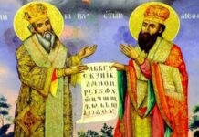 Българската православна църква чества днес Св. равноапостоли и просветители Кирил и Методий