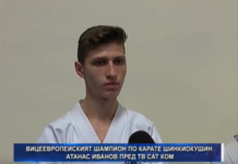 Вицеевропейският шампион по киокушин пред ТВ САТ КОМ