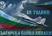 16 октомври – Празник на авиацията и Военновъздушните сили