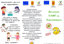 ЦРДР – Асеновград с нов жест към малките си потребители