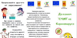 ЦРДР – Асеновград с нов жест към малките си потребители