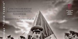 Изложба с име „Добре дошли в родната казарма“ подготвя Историческият музей в Асеновград
