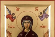 Църквата отбелязва днес Полагане на честния пояс на Пресвета Богородица