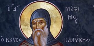 Днес Православната църква чества Свети Максим Изповедник и Свети мъченик Неофит