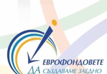 ОИЦ представя актуални възможности по ЕСИФ в Асеновград