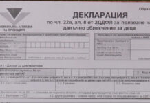 До края на декември може да ползваме данъчните облекчения за деца чрез работодател