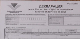 До края на декември може да ползваме данъчните облекчения за деца чрез работодател