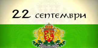 Честит ден на Независимостта!