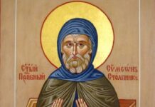 Симеоновден е