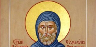 Симеоновден е