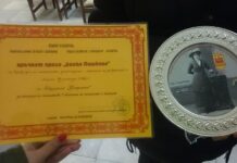 Пети годишни номинации „Донка Пашкова” за инициатива, реализирана с помощта на доброволци в Асеновград