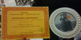 Пети годишни номинации „Донка Пашкова” за инициатива, реализирана с помощта на доброволци в Асеновград