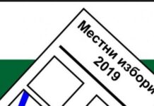 4 партии и 1 коалиция отпадат от предизборната битка за местна власт. Кои са те, вижте: