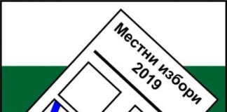 4 партии и 1 коалиция отпадат от предизборната битка за местна власт. Кои са те, вижте:
