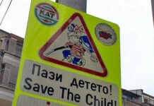 ОДМВР – Пловдив с мерки за сигурност на децата през новата учебна година