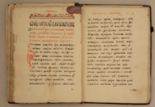 Читалища в асеновградско ще преписват „История Славянобългарска“