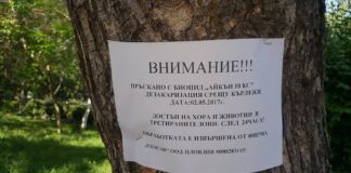 Стартира обработката срещу кърлежи на тревните площи в Асеновград