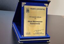 Заместник-кметът на Асеновград инженер Петър Петров връчи подаръци на 100-годишната Айше Кюлюнкова от Мулдава