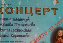 „Съзвездието на Урал” с концерт в Асеновград