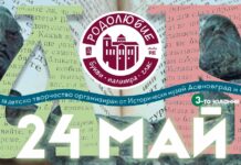 Награждават участниците в 3-тото издание на конкурса „РОДОЛЮБИЕ“: 24 май – пиши красиво!