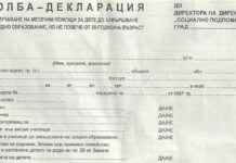 Месечната помощ за отглеждане на дете без подоходен критерий от следващата година