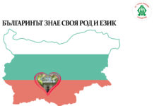 Онлайн поздрав по повод Деня на Кирил и Методий отправиха от ОУ „Отец Паисий”