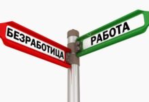 7,88 % е безработицата в асеновградско през февруари