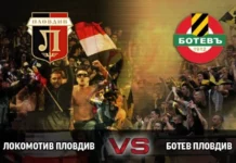 Драконовски мерки в Пловдив преди местното футболно дерби между Локо и Ботев