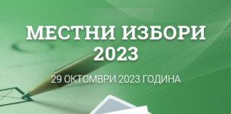Кои са обявените до момента кандидатури за кмет на Асеновград