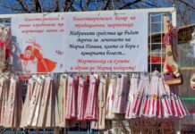 Мартенички с кауза на центъра на Асеновград