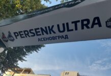 Ултрамаратон „Персенк Ултра“ е в разгара си