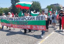 Протест в Асеновград днес, в четвъртък пак