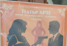 Постановката „Без резерви“ за втори път в НЧ „Родолюбие“