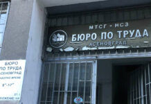 Свободните работни места в ДБТ-Асеновград тази седмица