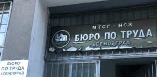 Свободните работни места в ДБТ-Асеновград тази седмица