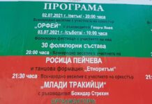 Араповският манастир посреща над 30 състава на двудневен фолклорен събор