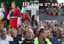 Протест тази вечер