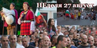 И тази неделя протест в Асеновград